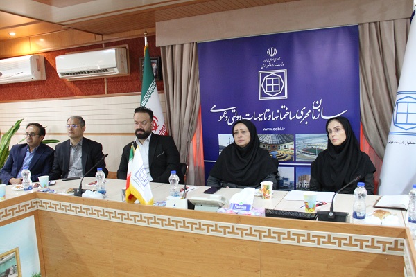 اساسنامه سازمان
